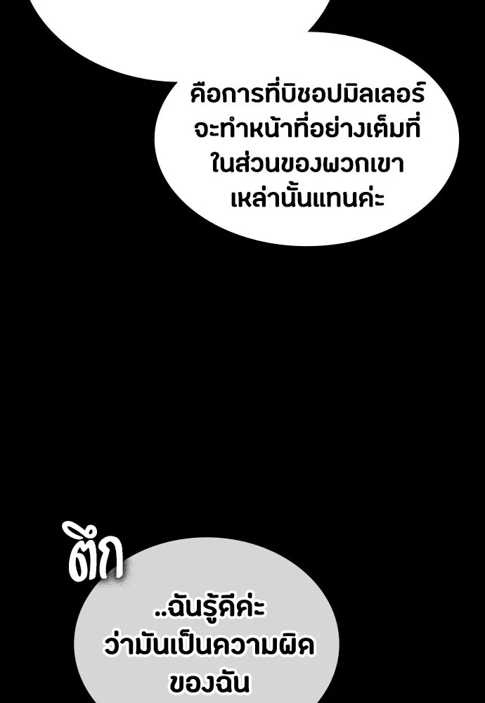 มือสังหารพันธุ์อมตะ ตอนที่ 57 รูปที่ 52