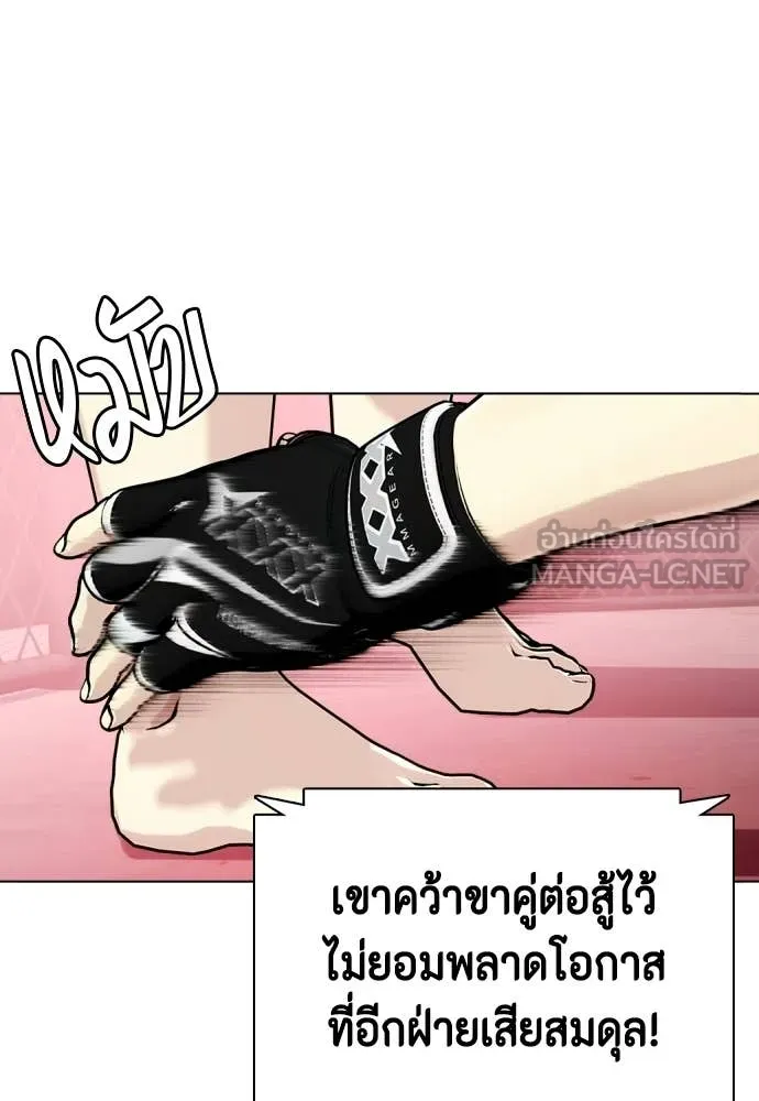 หมาหัวเน่า ตอนที่ 151 รูปที่ 136