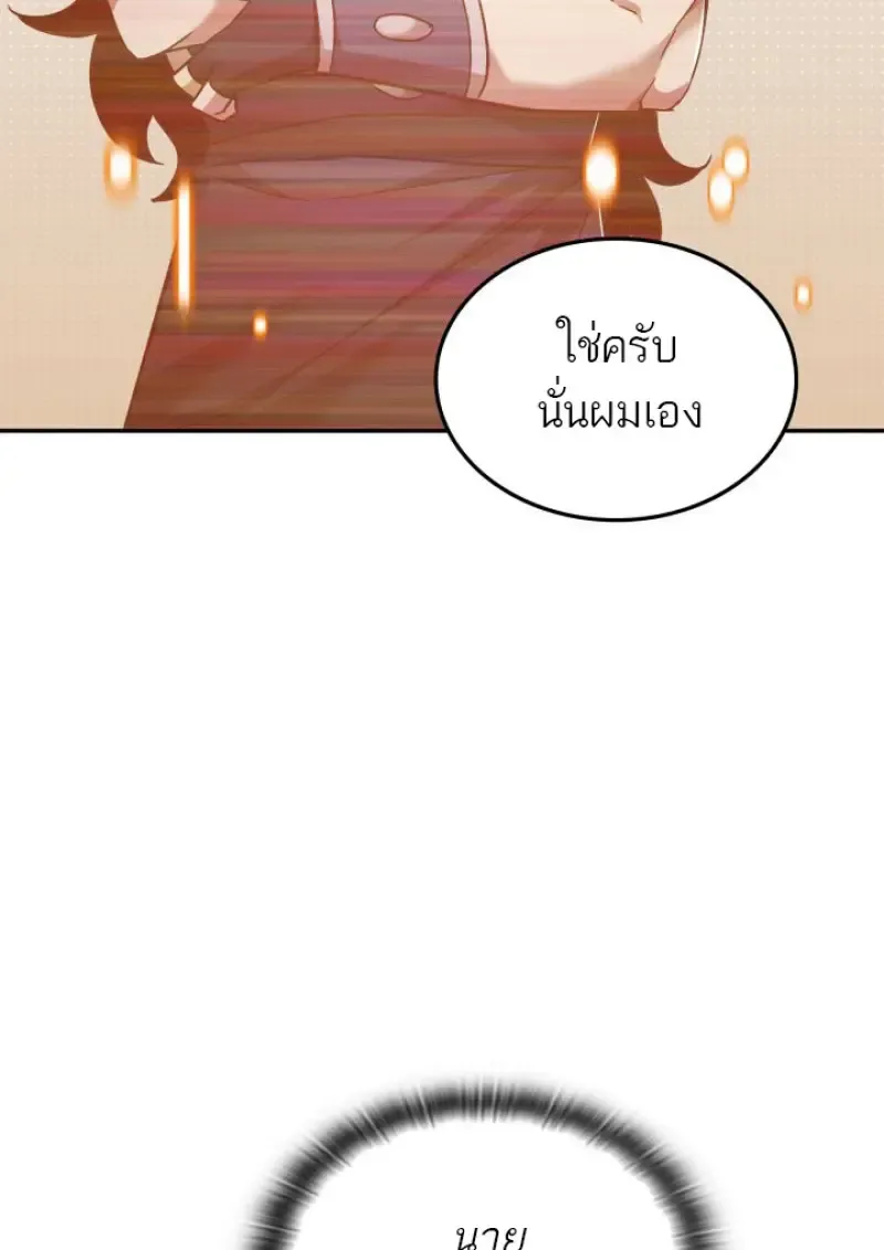 Subscribed To The Transcendental Channels แค_กดส_บตะไคร_ ก_ได_พล_งมาเฉยเลย ตอนที่ ตอนที่ 76 รูปที่ 74