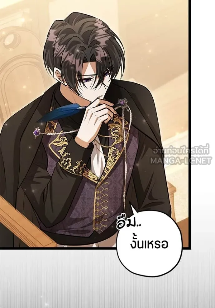 ป๊ะป๋าขา หนูลาแล้ว ตอนที่ 43 รูปที่ 72