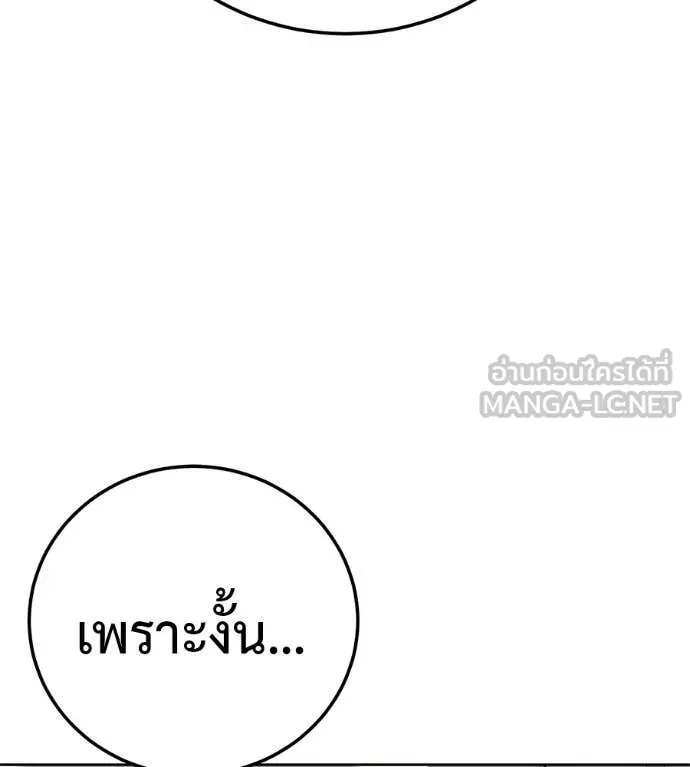 มัจจุราชชุดแดง ตอนที่ 36 รูปที่ 3