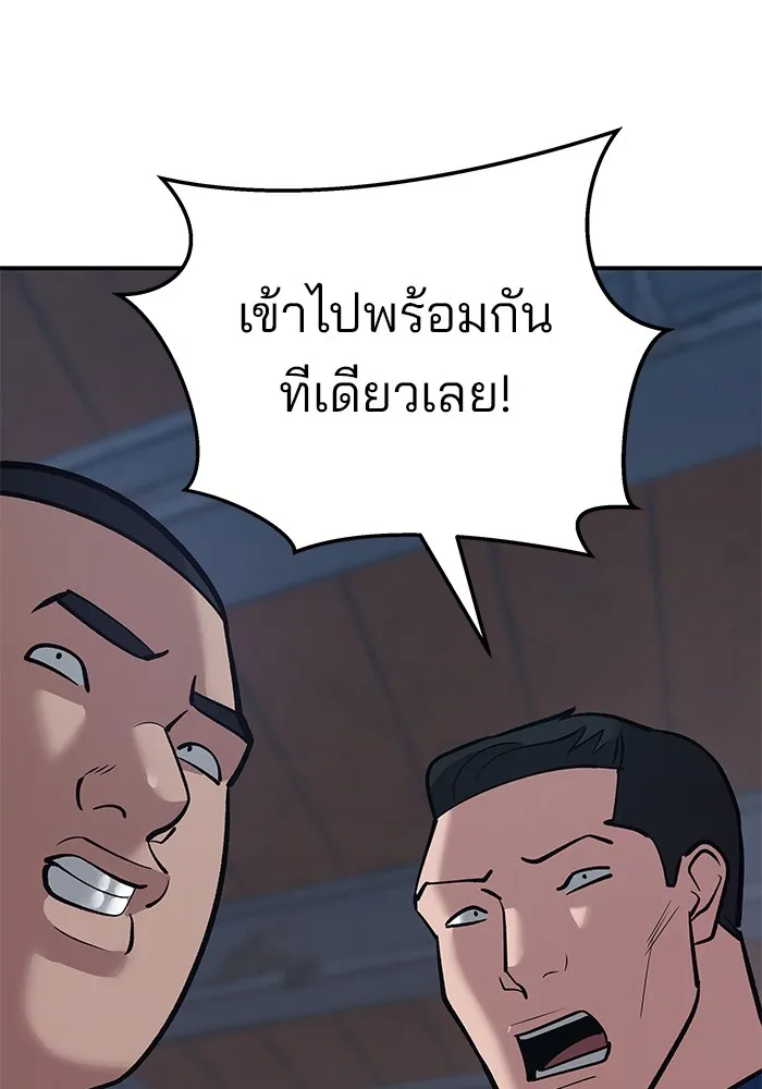 เลวฟาดเลว ตอนที่ 42 รูปที่ 89