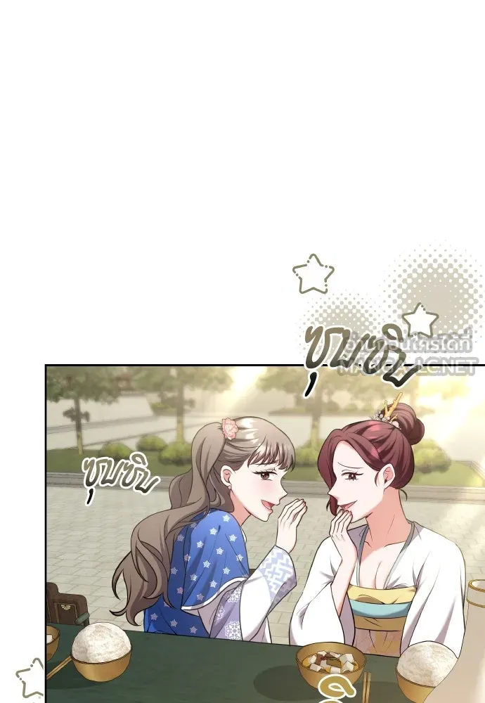 ข้าเนี่ยนะเป็นพระสนม ตอนที่ 86 มองอะไรล่ะยะ รูปที่ 6