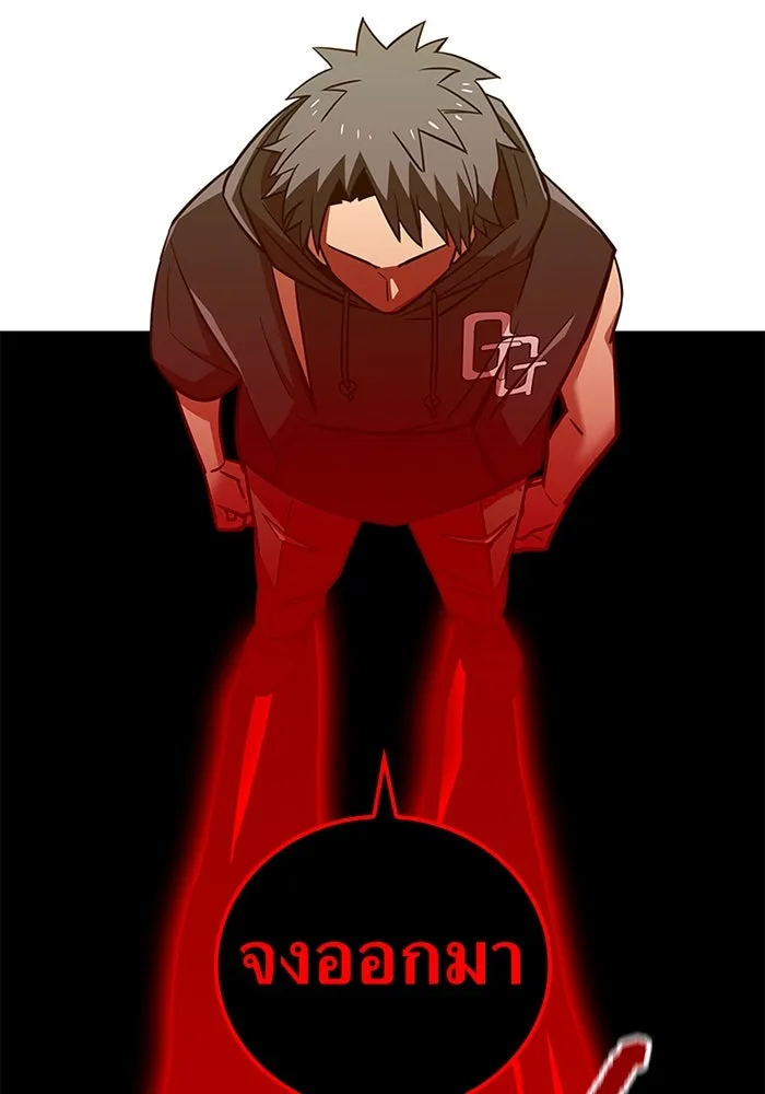 เพลเยอร์เลือดเทวะ ตอนที่ 14 vs วาฬสวรรค์ รูปที่ 98