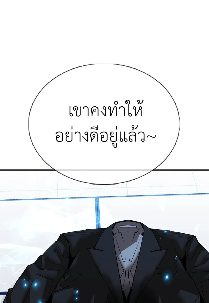 สุภาพบุรุษสูทดำ ตอนที่ 22 รูปที่ 109