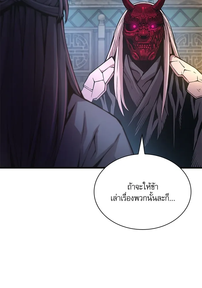 ลับลางลวง ตอนที่ 60 อดีต รูปที่ 116