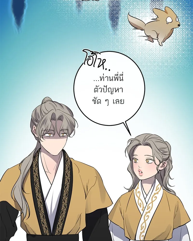 ตำนานเทพธิดาตกสวรรค์ ตอนที่ 38 รูปที่ 97