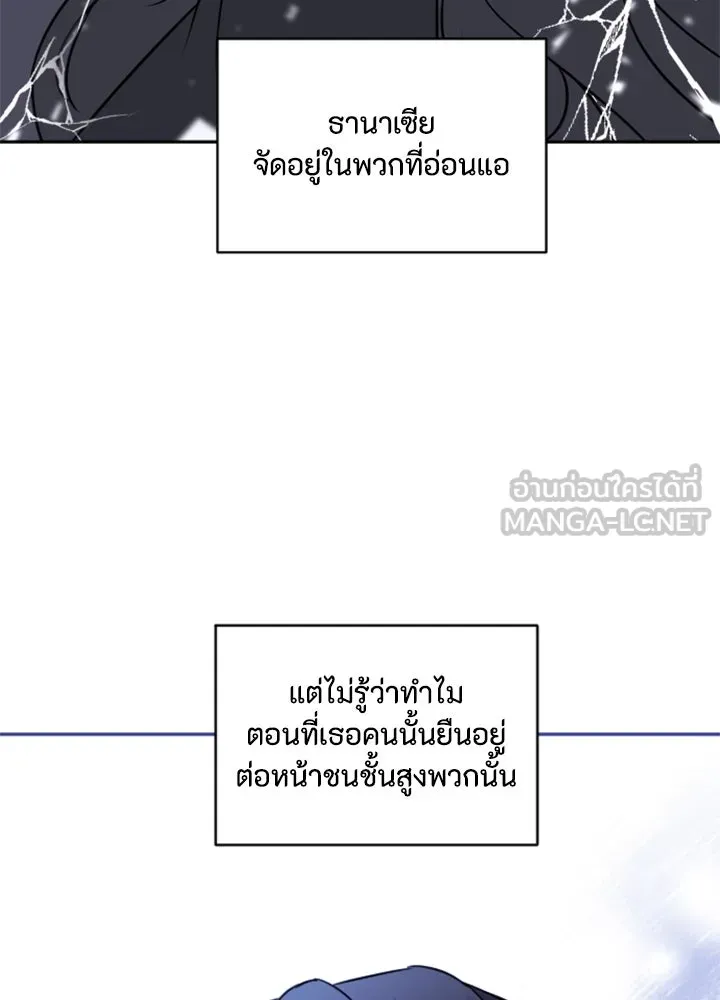 ตัวร้ายอย่างฉันขออยู่อย่างสงบ ตอนที่ 8 รูปที่ 111