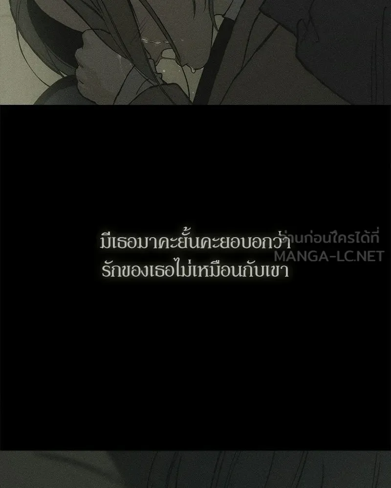 บุปผารุ่มราคะ ตอนที่ 89 รูปที่ 24