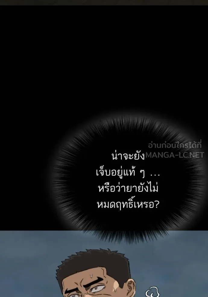 BAD GUY ตอนที่ 274 รูปที่ 113