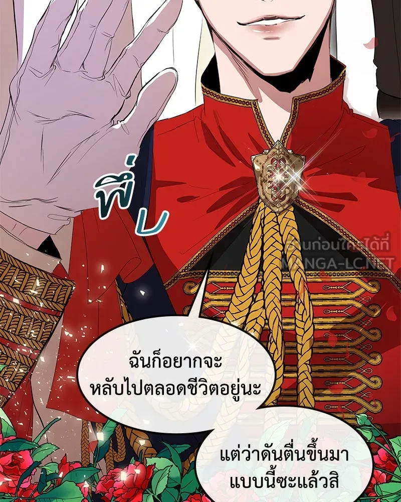 ขอบคุณที่หักหลัง ตอนที่ 9 รูปที่ 45