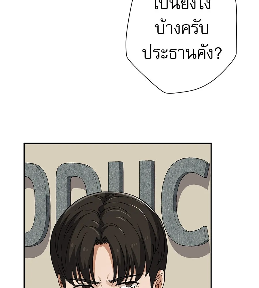 คอลเซ็นเตอร์เปลี่ยนชีวิต ตอนที่ 65 เว็บดรามา รูปที่ 61