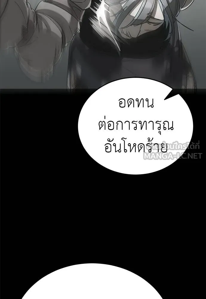 ยมราชลงทัณฑ์ ตอนที่ 120 รูปที่ 16