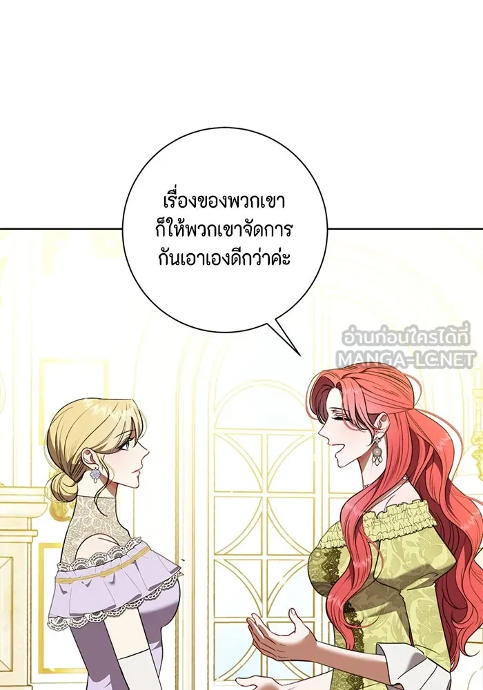 ขอวิธีส่งสามีลงนรก ตอนที่ 36 รูปที่ 45