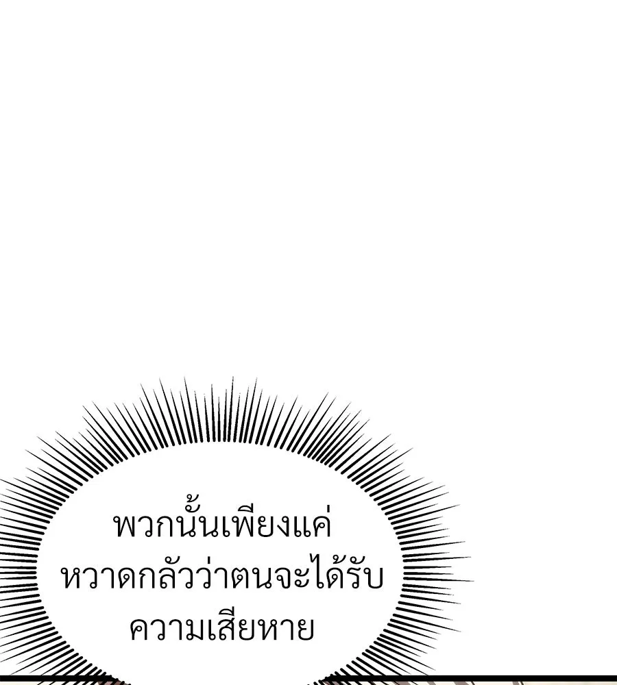 จอมเวทคนเลี้ยงแกะ ตอนที่ 26 รูปที่ 47