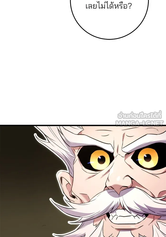 ดาบแห่งจักรพรรดิ ตอนที่ 14 รูปที่ 3