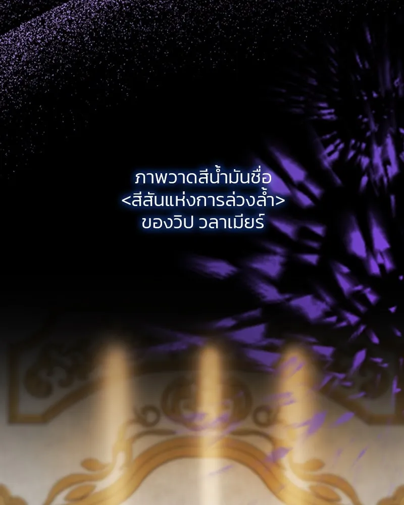 เซเรน่า ตอนที่ 37 รูปที่ 73