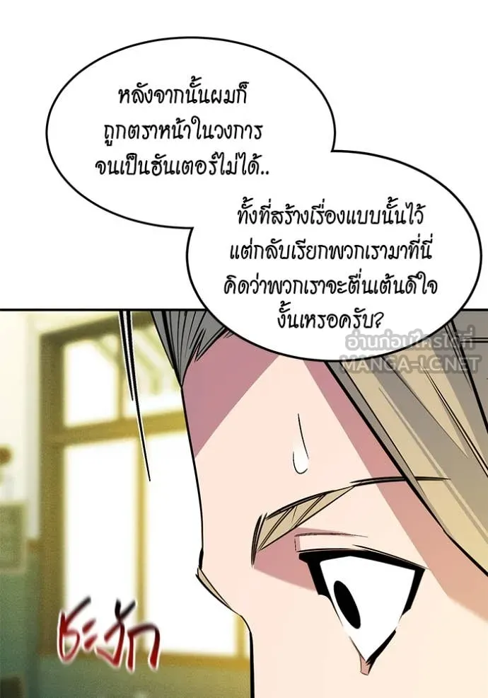 แยกร่าง ล่าอัตโนมัติ ตอนที่ 176 รูปที่ 114