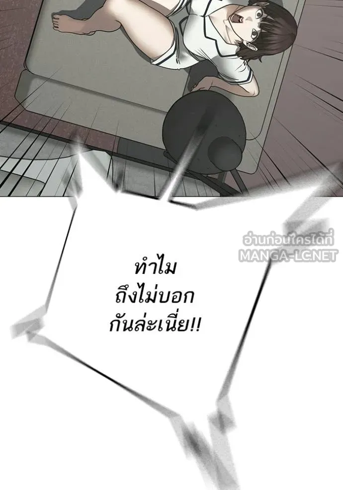 reality ตอนที่ 176 รูปที่ 135
