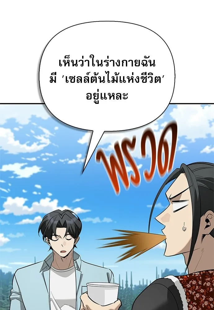 ชีวิตฮีลใจนายฮันเตอร์คลาส S ตอนที่ 48 รูปที่ 41