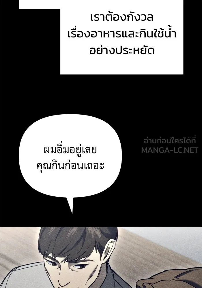 โกดังลับหลังโลกแตก ตอนที่ 26 รูปที่ 18