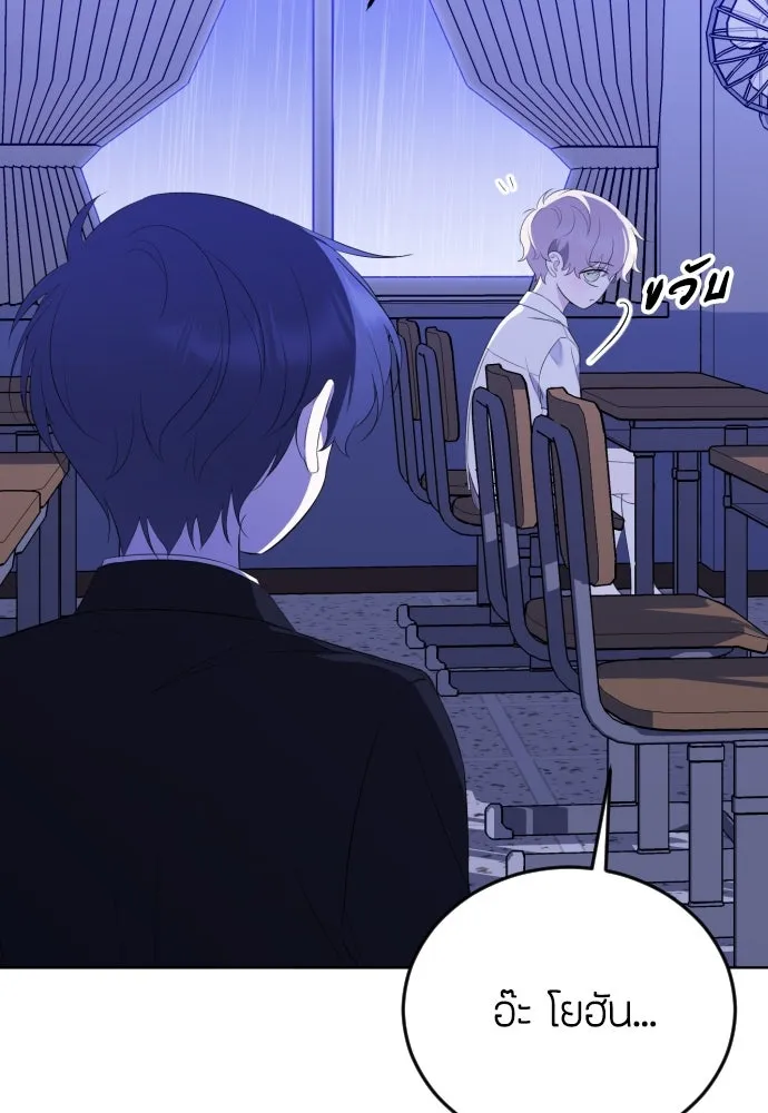 วิธีหนีตายจากนิยายโรคจิต ตอนที่ 13 รูปที่ 35