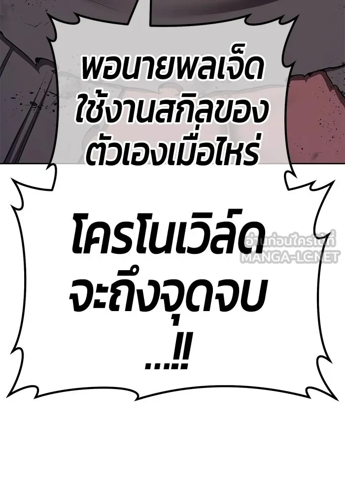 +99 ท่อนไม้พร้อมบวก ตอนที่ 124 ตำนานคธูลู (3) รูปที่ 315