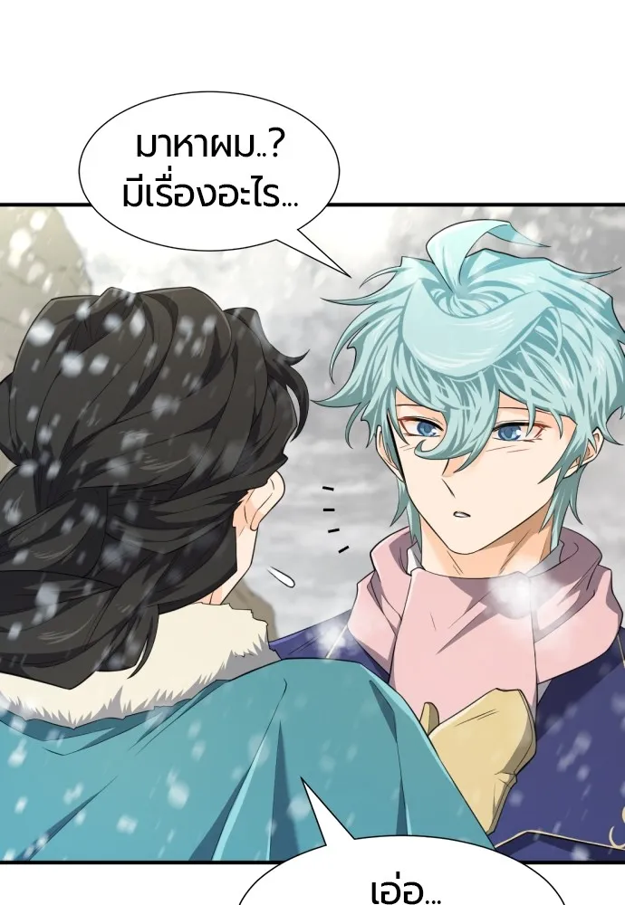 ยอดสถาปนิกผู้พิทักษ์อาณาจักร ตอนที่ 91 รูปที่ 28