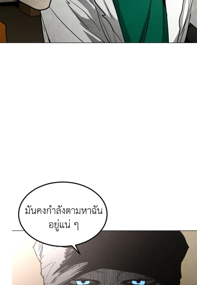 FOG LAND ตอนที่ 37 รูปที่ 43