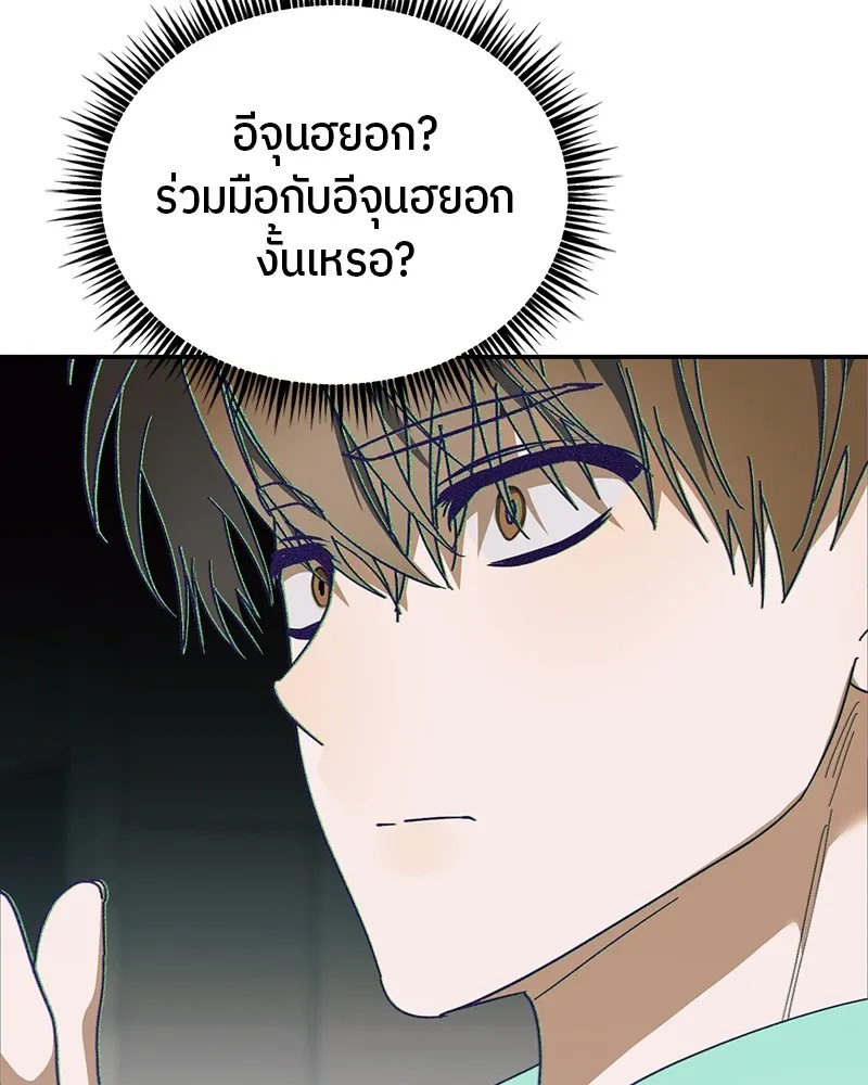 ย้อนเวลามาเป็นมักเน่ ตอนที่ 24 รูปที่ 136