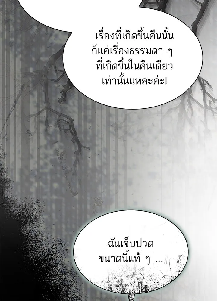 อดีตภรรยาของพระเอกหนุ่มจอมคลั่งรัก ตอนที่ 50 รูปที่ 121