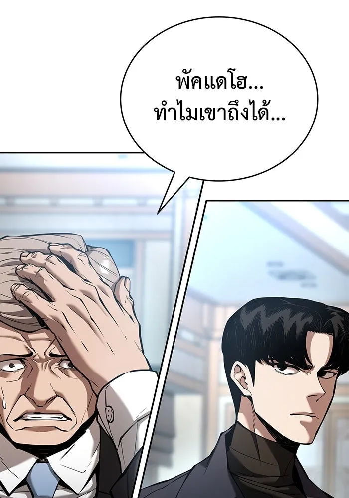 การกลับมาของทรราชวันสิ้นโลก ตอนที่ 27 รูปที่ 25