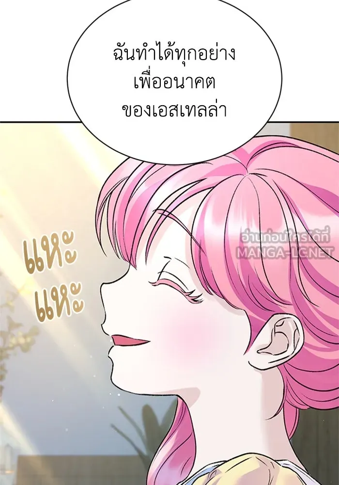 ไหนบอกว่าฉันใกล้ตาย ตอนที่ ตอนพิเศษ 10 (ตอนจบ) รูปที่ 63