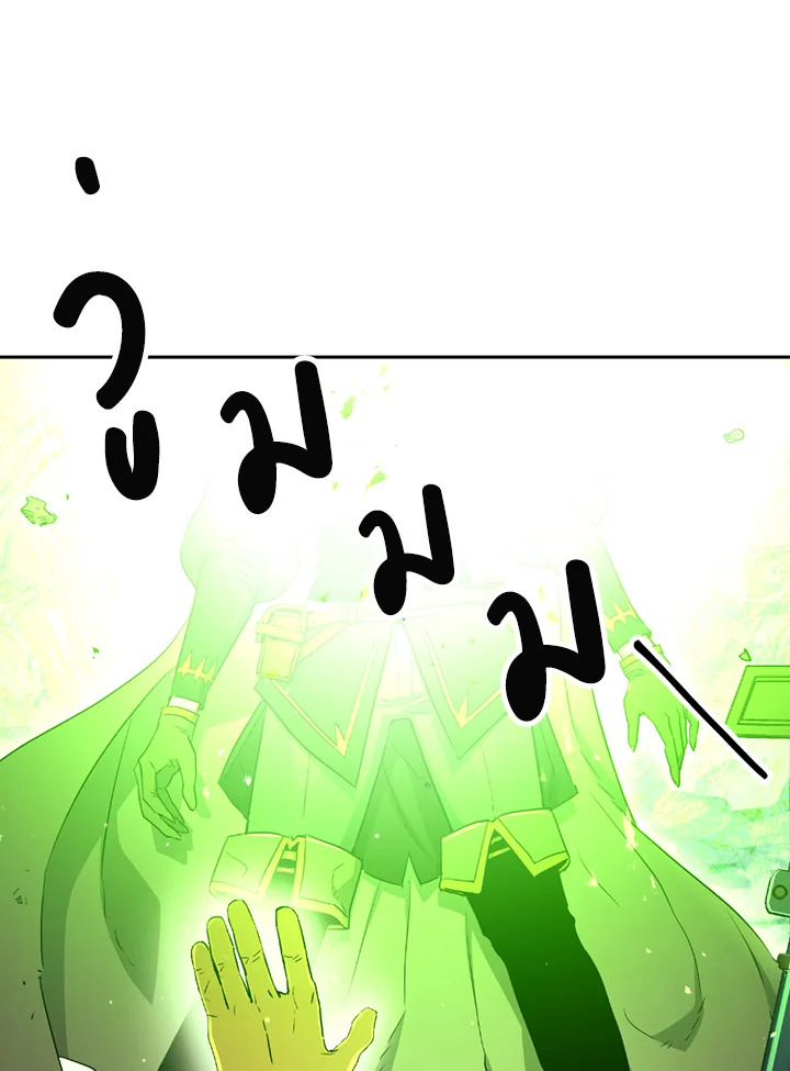 พลทหารโครงกระดูกผู้ม ตอนที่ 123 รูปที่ 32