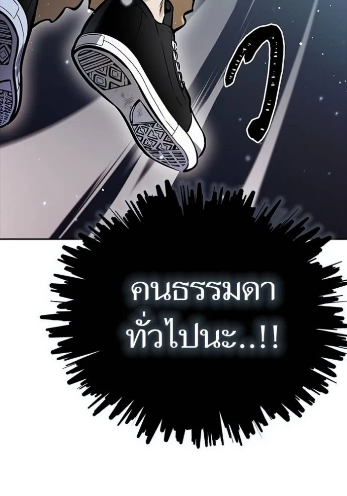 ทาวเวอร์ออฟก๊อด หอคอ ตอนที่ 637 รูปที่ 79