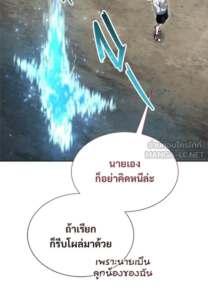 อูเร็ค มาซิโน่ ตอนที่ 59 บททดสอบของตระกูลแอรี่ 1 รูปที่ 15