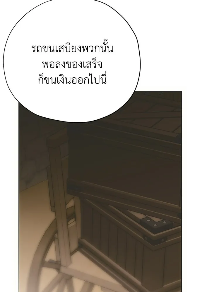 คมเขี้ยวชำระแค้น ตอนที่ 43 รูปที่ 118