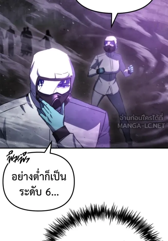 โกดังลับหลังโลกแตก ตอนที่ 46 รูปที่ 63