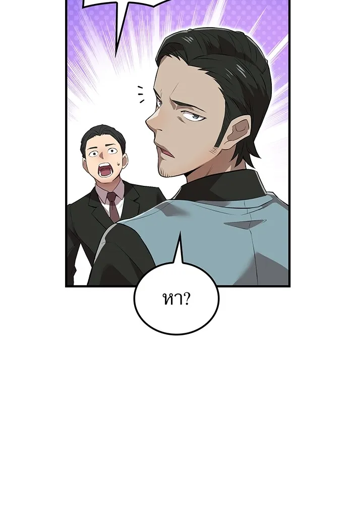 ฮันเตอร์สกิลโกง ตอนที่ 11 "หนังสือเพลงสดุดีสีเหลือง รูปที่ 62
