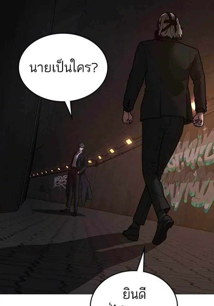 reality quest ตอนที่ 141 รูปที่ 143