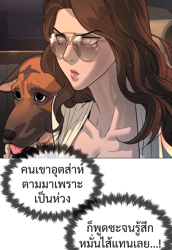 นักฆ่าย้อนวัย ตอนที่ 13 รูปที่ 110