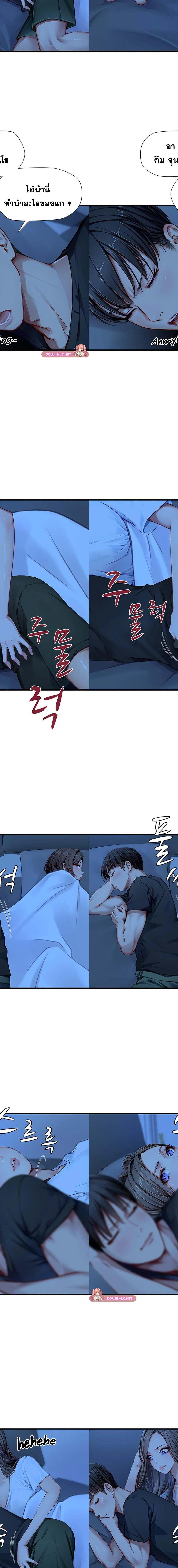 S Class ตอนที่ 26 11