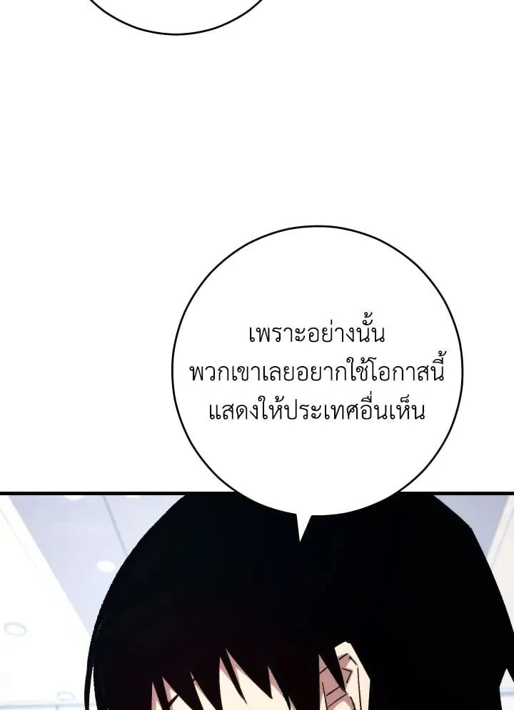 The Hero Returns ตอนที่ ตอนที่ 79 รูปที่ 112