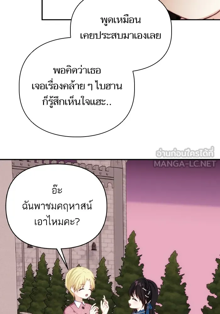 บุตรสาวของดยุกปีศาจ ตอนที่ 75 รูปที่ 72