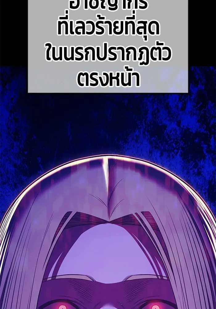 +99 ท่อนไม้พร้อมบวก ตอนที่ 113 เส้นทางสู่ปรโลก (1) รูปที่ 305