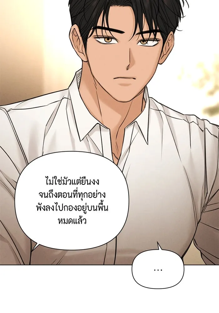 เพียงรุ่งอรุณ ตอนที่ 58 รูปที่ 47