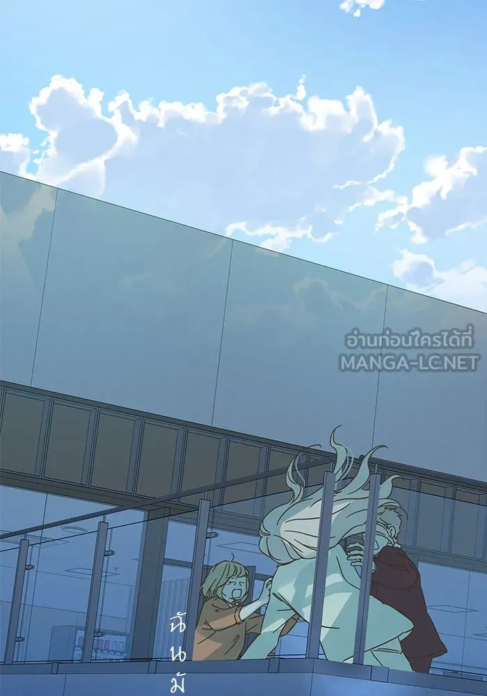 ฉันมันร้าย หรือเพราะโลกไม่น่ารัก ตอนที่ 156 รูปที่ 6