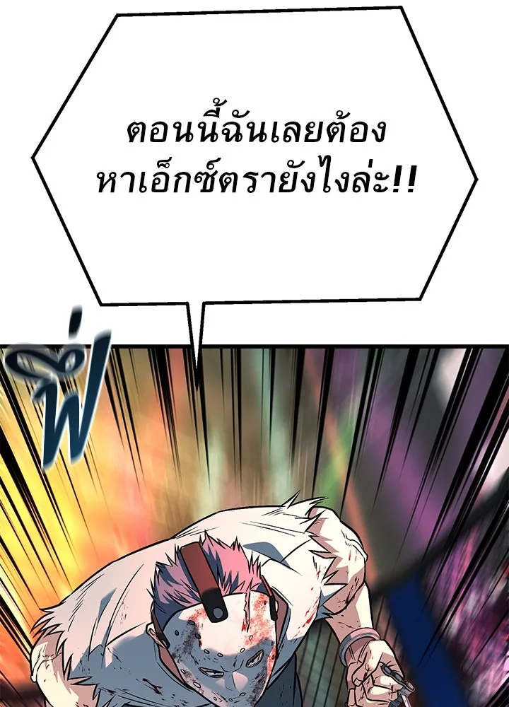 ราชาลานประลอง ตอนที่ 39 รูปที่ 146