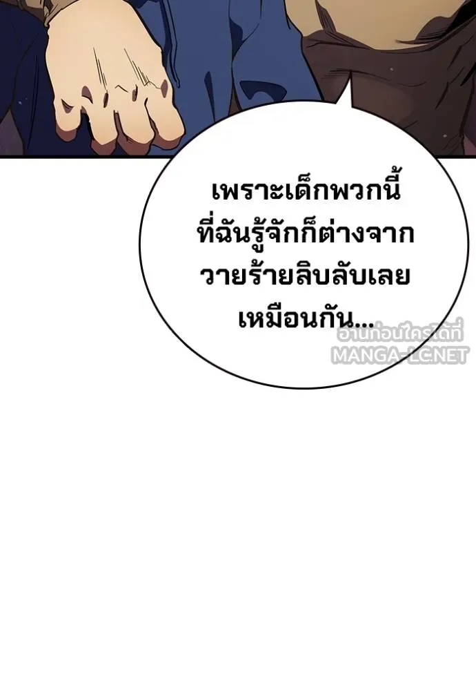 มหาสงครามคนแกร่ง ตอนที่ 33 รูปที่ 26