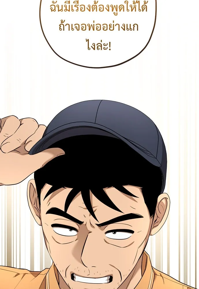 อัศวินเดลิเวอรี ตอนที่ 14 พ่อแม่แกสอนมาแบบนี้เหรอ รูปที่ 46